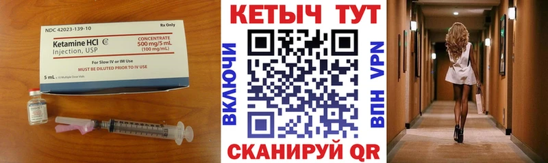 что такое наркотик  Нижний Тагил  Кетамин VHQ 