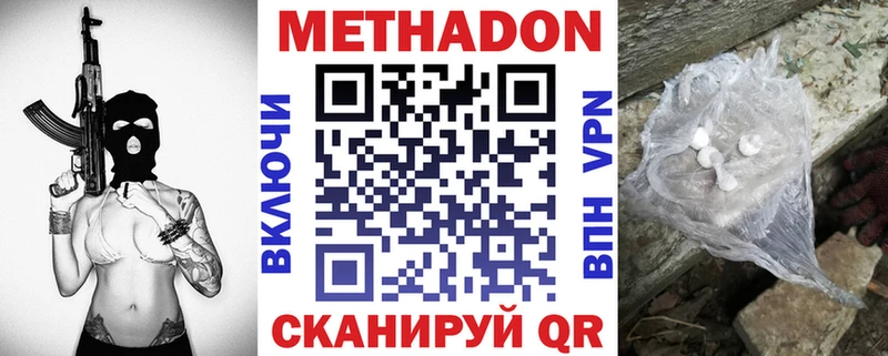 купить закладку  Нижний Тагил  Метадон кристалл 